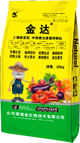 金达 中量元素~1.png