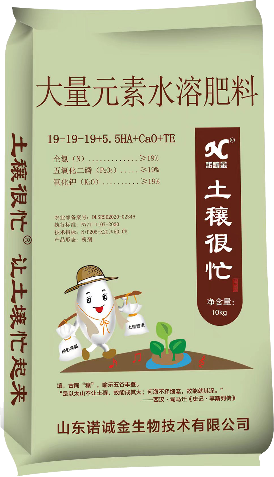 土穰很忙 19-19-19 .png